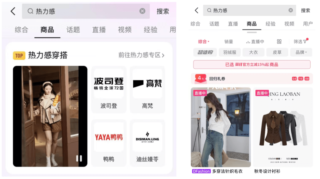 华体会hth体育晒出你的热力感！抖音电商女装行业揭晓秋冬潮流新趋势(图1)