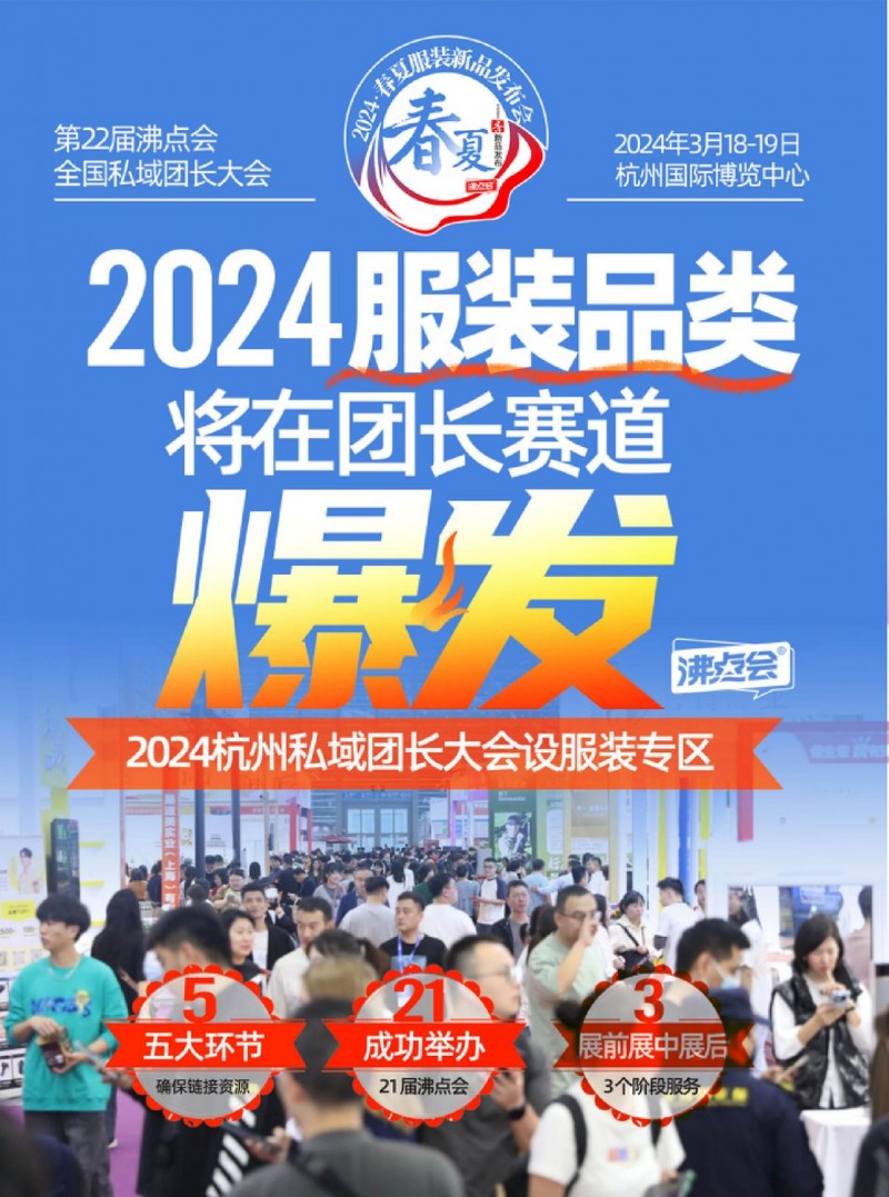 hth·华体会体育2024全国团长大会暨2024春夏服装新品发布会LOGO发布(图2)