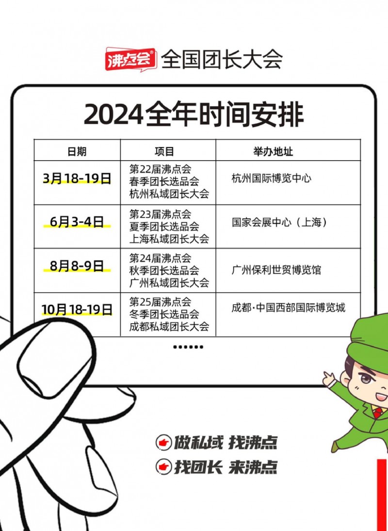 hth·华体会体育2024全国团长大会暨2024春夏服装新品发布会LOGO发布(图3)