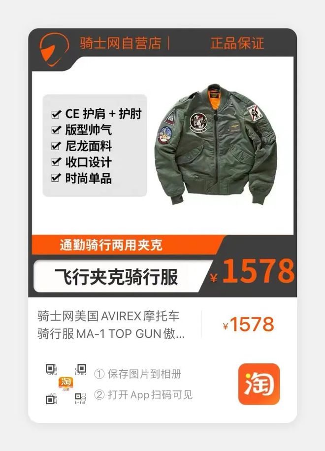 华体会hth体育酷+帅！春秋薄款骑行服上新AVIREX F-14黑王牌空军夹克(图5)