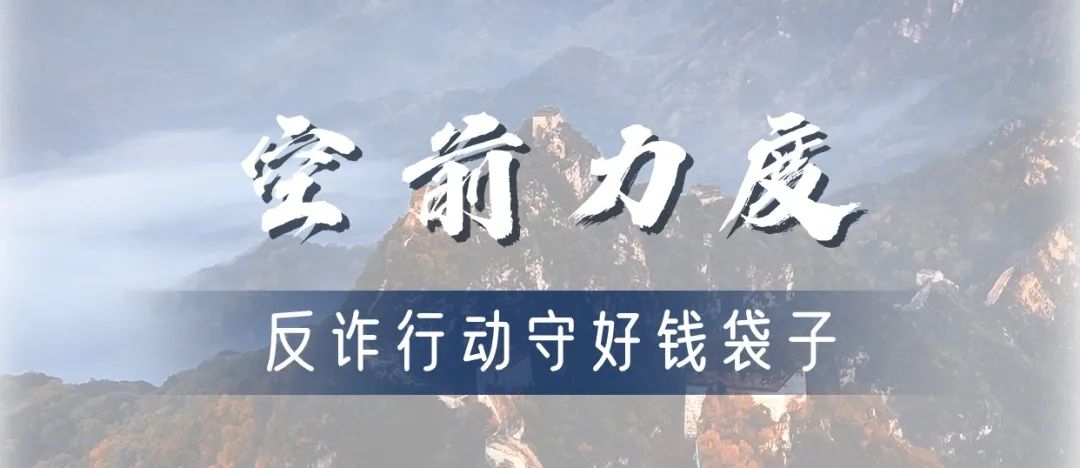 hth·华体会体育向告——无锡公安交出年度高质量平安答卷！(图6)