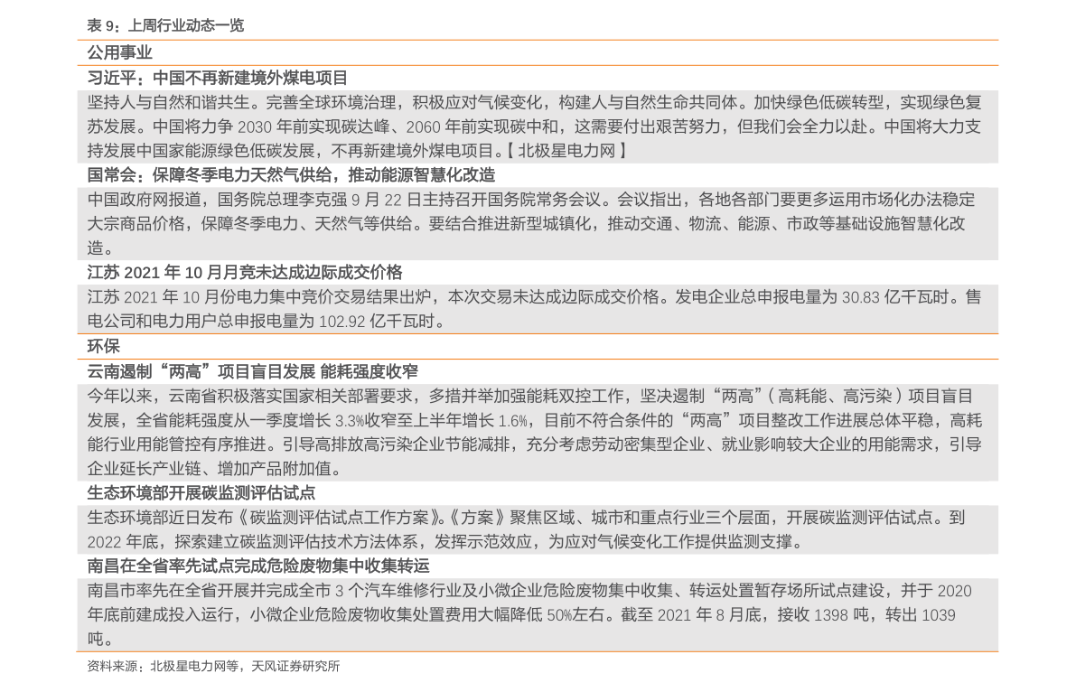 hth·华体会体育韩国10大运动品牌logo（世界运动品牌）(图3)