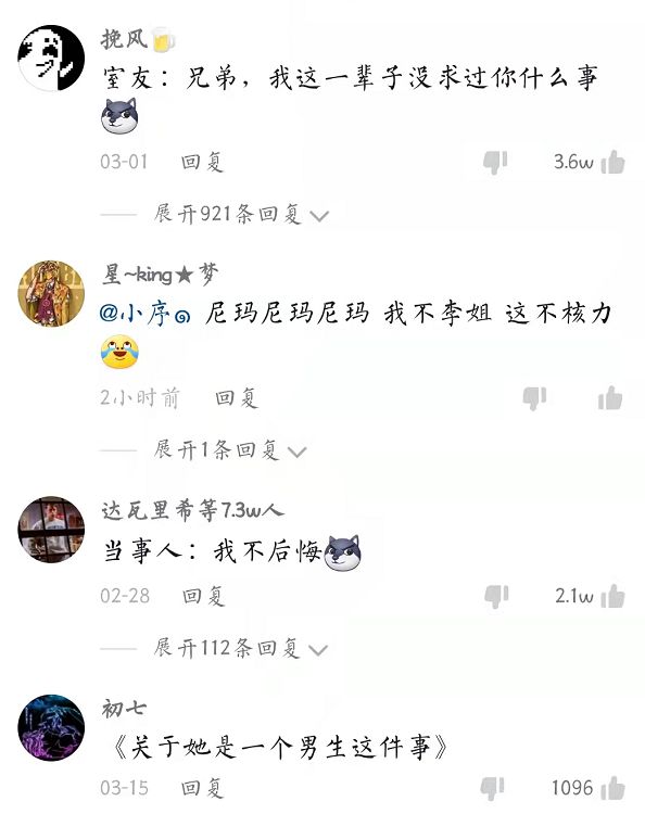 华体会hth体育女大学生常年住男生宿舍？男扮女装天花板舍友：我也很无奈(图8)