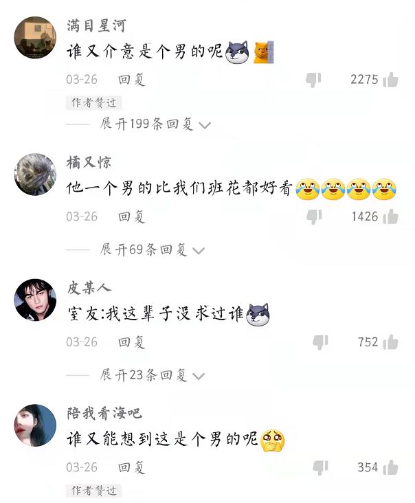 华体会hth体育女大学生常年住男生宿舍？男扮女装天花板舍友：我也很无奈(图9)