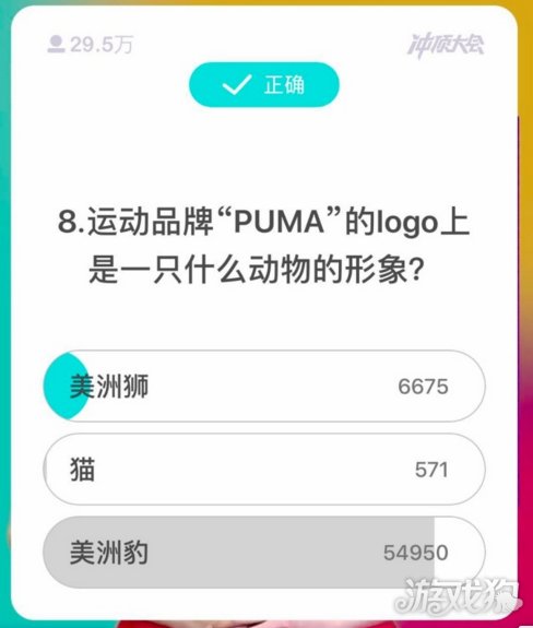 华体会hth体育运动品牌PUMA的logo是一只什么动物(图1)