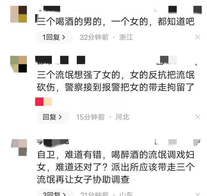 hth·华体会体育山东娘们不好惹！一女深夜持菜刀砍伤3男人网友：还敢嘴贱不(图1)