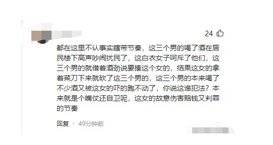 hth·华体会体育山东娘们不好惹！一女深夜持菜刀砍伤3男人网友：还敢嘴贱不(图3)