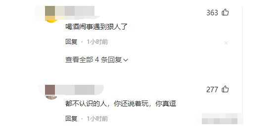 hth·华体会体育山东娘们不好惹！一女深夜持菜刀砍伤3男人网友：还敢嘴贱不(图4)