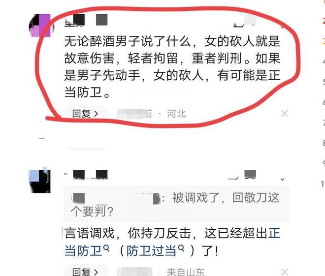 hth·华体会体育山东娘们不好惹！一女深夜持菜刀砍伤3男人网友：还敢嘴贱不(图5)