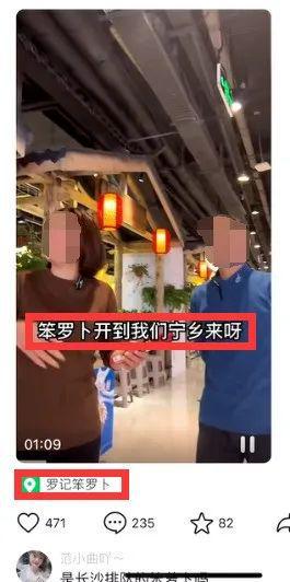 hth·华体会体育碰瓷网红餐饮“笨罗卜”“罗记笨罗卜”被判赔28万元！(图1)