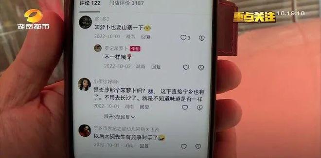 hth·华体会体育碰瓷网红餐饮“笨罗卜”“罗记笨罗卜”被判赔28万元！(图2)