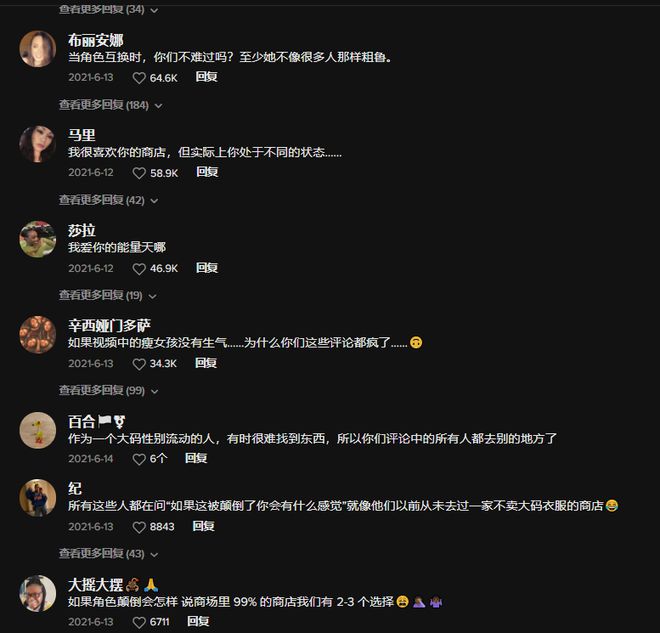 hth·华体会体育TikTok赚钱大码女装品牌一夜爆红。(图7)