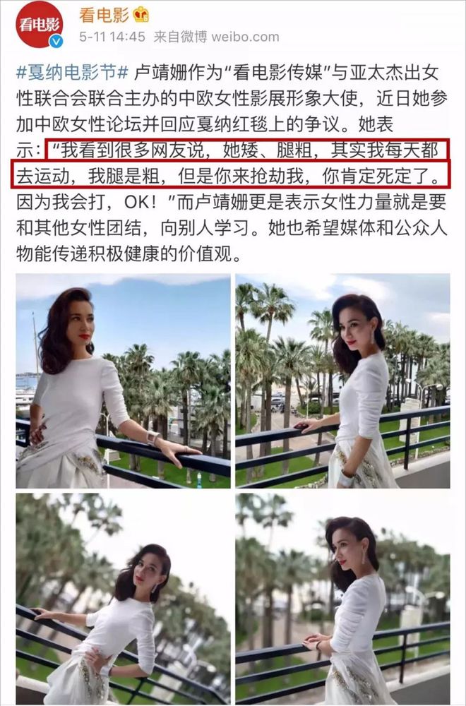 hth·华体会体育王菊瘦了郑爽胖了热搜榜的“体重梗”什么时候有个完？(图6)