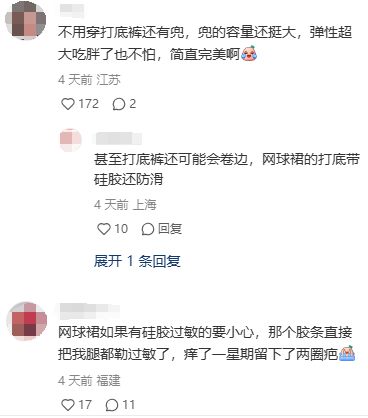 华体会hth体育“能狂跑挤地铁还有兜装手机？” 网球运动服咋火成更适合打工人的J(图3)